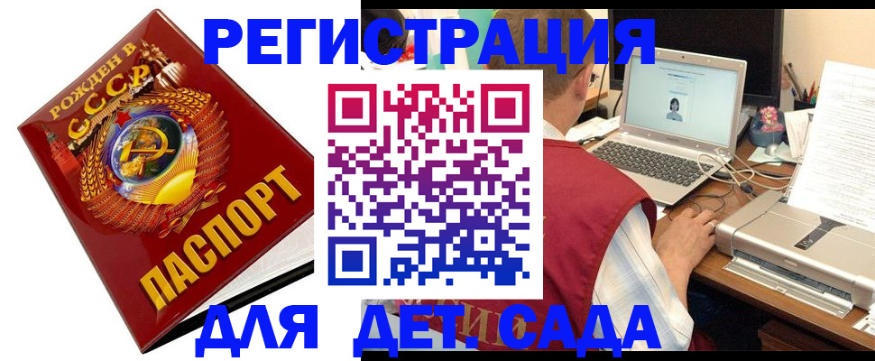 временная регистрация в квартире в Можге