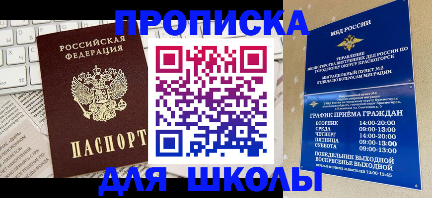 прописка законно в Можге
