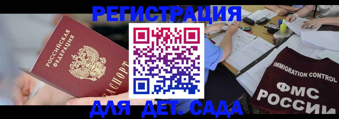 прописка для кредита в Можге